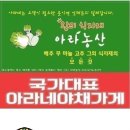 농업회사법인 품 주식회사 이미지