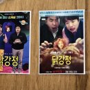 용호청년닭강정