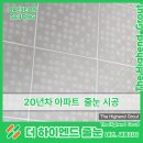 씨유대전구봉8단지점 | 대전줄눈시공 20년차 곰팡이 가득한 아파트 줄눈시공 하고 왔어요~