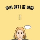상부상조 - 1790 | 상부상조