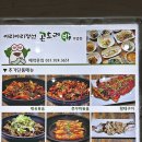 아리아리정선 주엽점 이미지