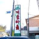 평월축산 이미지