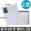 문구나라 이미지