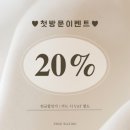 강서구 명지브라질리언왁싱 프로그왁싱 후기