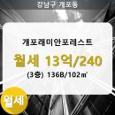 개포3-109 이미지