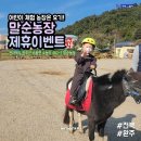 말순농장 이미지