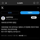 텔레그램으로 국개들 압박 이미지