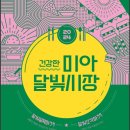 우이골목시장 이미지