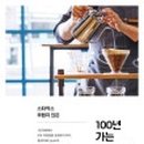 동네책방카페 이미지