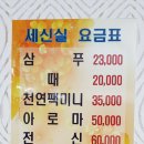 당동목욕탕 이미지