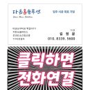 고창 다온 이미지