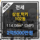 굿모닝삼성치과의원 이미지