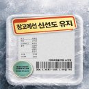 창고에선 신선도 유지 이미지