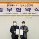 영도산업(주) 이뉴스투데이