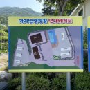 경호강 카라반 이미지