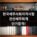 함께세무회계 이미지