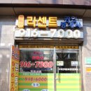 래미안라센트공인중개사사무소 이미지