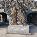 곽지관광지 이미지