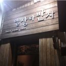 대성 게임장 이미지