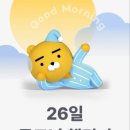 굿모닝이벤트 티스토리
