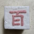 온화당 - 연제구 | 온화당