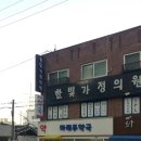 마래푸약국 이미지