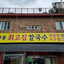 화정칼국수 이미지