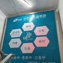 선진에스컴학원 이미지