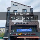 리규스튜디오 | [충주]칠금동 필라테스"내안에필라테스" 내돈내산 찐후기