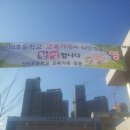 산의초등학교 이미지