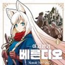 디오그린