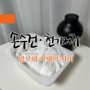 이안세탁 이미지