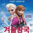 가족뮤지컬 <겨울이야기> 이미지