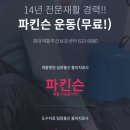 경북대운동재활센타 네이버블로그