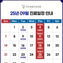 연수바른치과의원 이미지