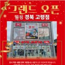 콜핑 경북 고령점 네이버블로그
