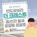 고덕유보라공인중개사사무소 이미지