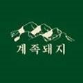 계족돼지