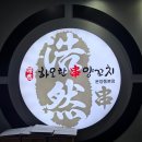 하오란양꼬치 - 이천시 오천로 12 | 김포 운양동 하오란양꼬치 온면 마라면 맛집