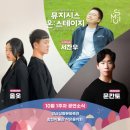 합천박물관 | 옥전 고분군이 있는 합천박물관 작은 음악회, 인디밴드 올옷 공연