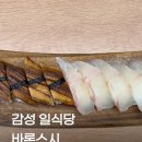 바론스시