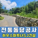 장흥비동돌담 이미지