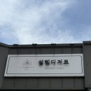 컴포즈커피영천망정점 | 영천 디저트 맛집 설렘디저트 마카롱 선물하기 좋은 곳