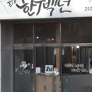 한우백년 네이버블로그