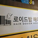 로이드밤 권선점 이미지