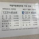 차량등록사업소 | 테슬라 모델Y 주니퍼 셀프 차량등록 후기｜구미시 차량등록사업소 방문 + 신차 번호판 선택 후기