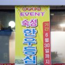 육선가한우