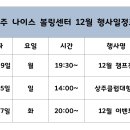 원주나이스볼링센터 이미지