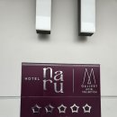 호텔 나루 | [재방문]서울 한강뷰 호텔 끝판왕, 호텔나루 엠갤러리 후기 (카페 해피아워 &amp; 수영장)