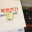망원떡방앗간